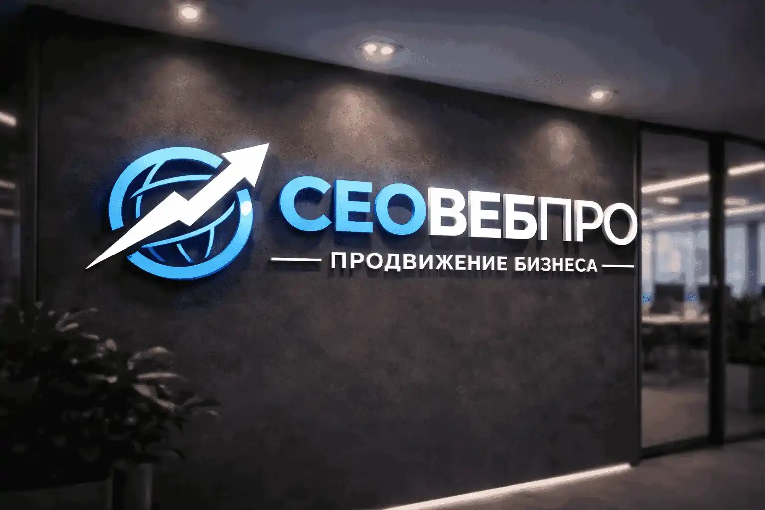 Продвижение сайта в Краснодаре